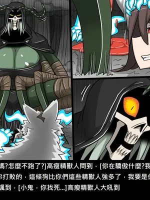 [Dr.阿虫 (Dr.BUG)]精獸人Elrk 52~71[中国翻訳][無修正]_0089