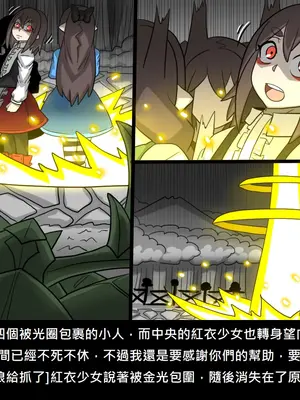 [Dr.阿虫 (Dr.BUG)]精獸人Elrk 52~71[中国翻訳][無修正]_0145