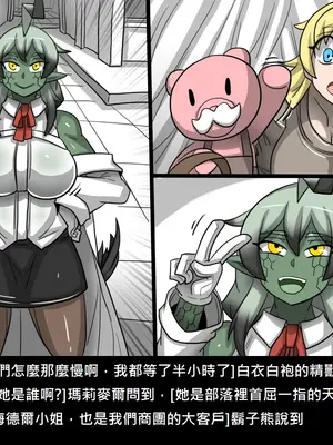 [Dr.阿虫 (Dr.BUG)]精獸人Elrk 52~71[中国翻訳][無修正]_0159