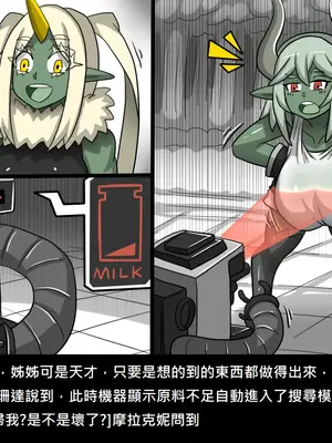 [Dr.阿虫 (Dr.BUG)]精獸人Elrk 52~71[中国翻訳][無修正]_0219