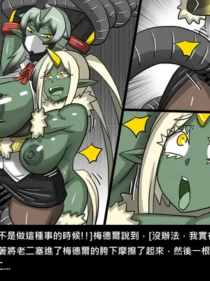 [Dr.阿虫 (Dr.BUG)]精獸人Elrk 52~71[中国翻訳][無修正]_0227