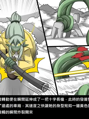 [Dr.阿虫 (Dr.BUG)]精獸人Elrk 52~71[中国翻訳][無修正]_0411