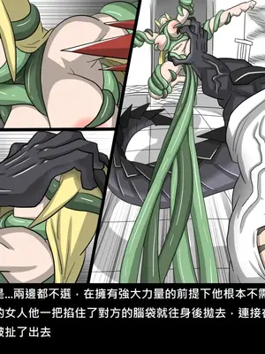 [Dr.阿虫 (Dr.BUG)]精獸人Elrk 52~71[中国翻訳][無修正]_0433