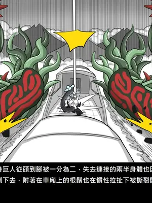 [Dr.阿虫 (Dr.BUG)]精獸人Elrk 52~71[中国翻訳][無修正]_0441