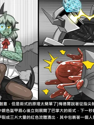 [Dr.阿虫 (Dr.BUG)]精獸人Elrk 52~71[中国翻訳][無修正]_0465