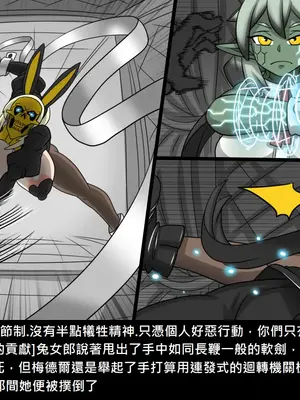 [Dr.阿虫 (Dr.BUG)]精獸人Elrk 52~71[中国翻訳][無修正]_0523