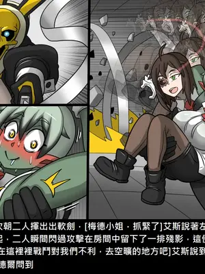 [Dr.阿虫 (Dr.BUG)]精獸人Elrk 52~71[中国翻訳][無修正]_0525