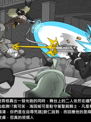 [Dr.阿虫 (Dr.BUG)]精獸人Elrk 52~71[中国翻訳][無修正]_0579