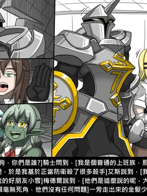 [Dr.阿虫 (Dr.BUG)]精獸人Elrk 52~71[中国翻訳][無修正]_0591