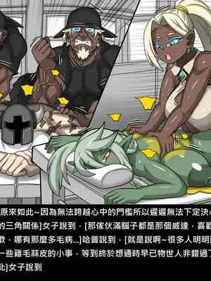 [Dr.阿虫 (Dr.BUG)]精獸人Elrk 52~71[中国翻訳][無修正]_0608