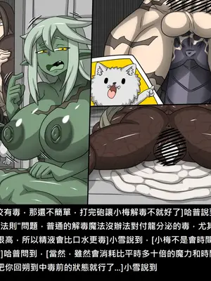 [Dr.阿虫 (Dr.BUG)]精獸人Elrk 52~71[中国翻訳][無修正]_0622