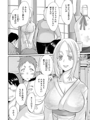 [天誅丸] 堕ち妻今日も夫以外の男に抱かれてます_010