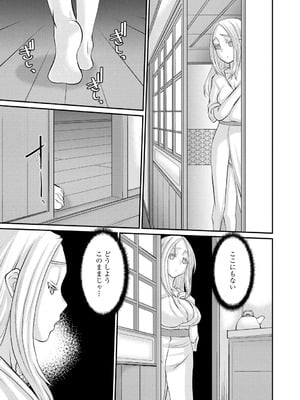 [天誅丸] 堕ち妻今日も夫以外の男に抱かれてます_029