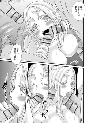 [天誅丸] 堕ち妻今日も夫以外の男に抱かれてます_041