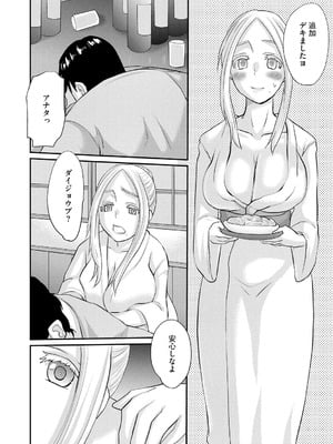 [天誅丸] 堕ち妻今日も夫以外の男に抱かれてます_060