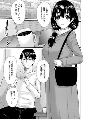 [天誅丸] 堕ち妻今日も夫以外の男に抱かれてます_069