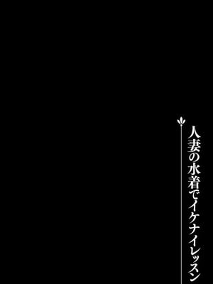 [天誅丸] 堕ち妻今日も夫以外の男に抱かれてます_090