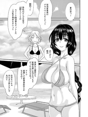 [天誅丸] 堕ち妻今日も夫以外の男に抱かれてます_091