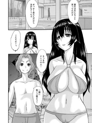 [天誅丸] 堕ち妻今日も夫以外の男に抱かれてます_096