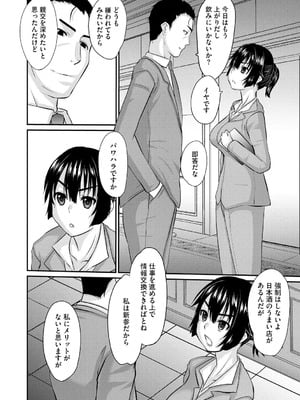 [天誅丸] 堕ち妻今日も夫以外の男に抱かれてます_118