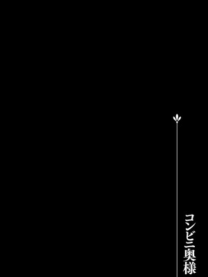 [天誅丸] 堕ち妻今日も夫以外の男に抱かれてます_136