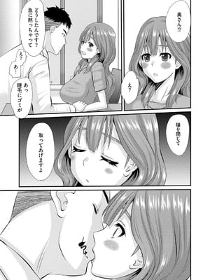 [天誅丸] 堕ち妻今日も夫以外の男に抱かれてます_185