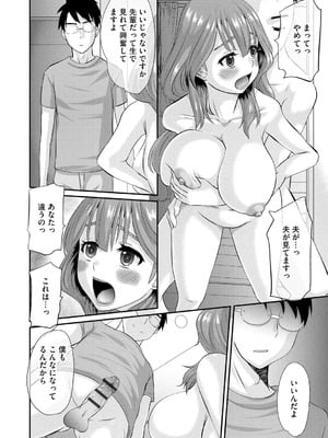 [天誅丸] 堕ち妻今日も夫以外の男に抱かれてます_196