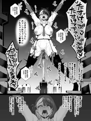 [せぶんがー] 強化警察#1 美琴、子宮口を蹂躙される。_012