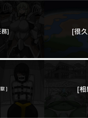 [Dr.阿虫 (Dr.BUG)]精獸人Elrk 72~81[中国翻訳][疏碼]