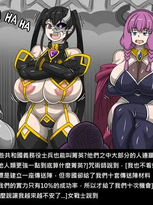 [Dr.阿虫 (Dr.BUG)]精獸人Elrk 72~81[中国翻訳][疏碼]_0005