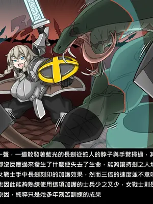 [Dr.阿虫 (Dr.BUG)]精獸人Elrk 72~81[中国翻訳][疏碼]_0011