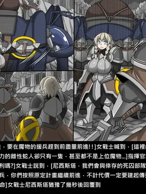 [Dr.阿虫 (Dr.BUG)]精獸人Elrk 72~81[中国翻訳][疏碼]_0024