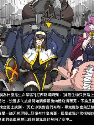 [Dr.阿虫 (Dr.BUG)]精獸人Elrk 72~81[中国翻訳][疏碼]_0030
