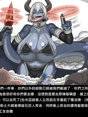 [Dr.阿虫 (Dr.BUG)]精獸人Elrk 72~81[中国翻訳][疏碼]_0032