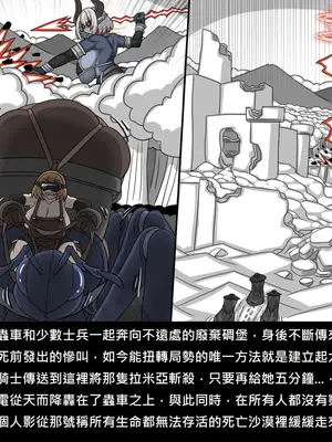 [Dr.阿虫 (Dr.BUG)]精獸人Elrk 72~81[中国翻訳][疏碼]_0033