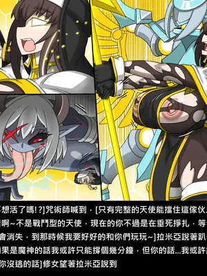 [Dr.阿虫 (Dr.BUG)]精獸人Elrk 72~81[中国翻訳][疏碼]_0050