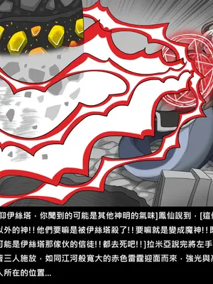 [Dr.阿虫 (Dr.BUG)]精獸人Elrk 72~81[中国翻訳][疏碼]_0079