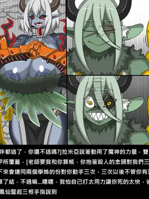 [Dr.阿虫 (Dr.BUG)]精獸人Elrk 72~81[中国翻訳][疏碼]_0088