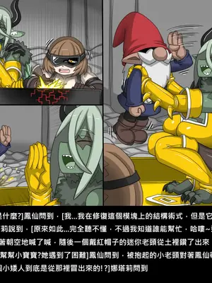 [Dr.阿虫 (Dr.BUG)]精獸人Elrk 72~81[中国翻訳][疏碼]_0097