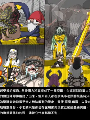 [Dr.阿虫 (Dr.BUG)]精獸人Elrk 72~81[中国翻訳][疏碼]_0098