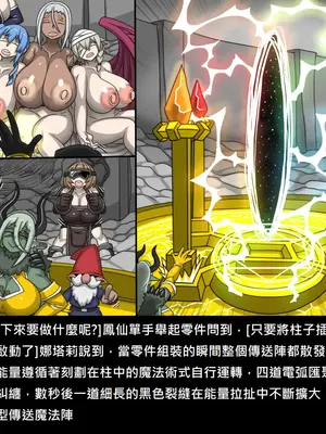[Dr.阿虫 (Dr.BUG)]精獸人Elrk 72~81[中国翻訳][疏碼]_0099