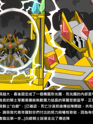 [Dr.阿虫 (Dr.BUG)]精獸人Elrk 72~81[中国翻訳][疏碼]_0100