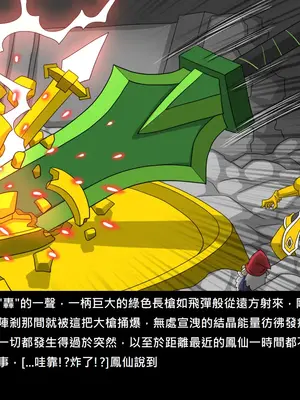 [Dr.阿虫 (Dr.BUG)]精獸人Elrk 72~81[中国翻訳][疏碼]_0101