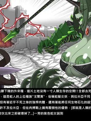 [Dr.阿虫 (Dr.BUG)]精獸人Elrk 72~81[中国翻訳][疏碼]_0102