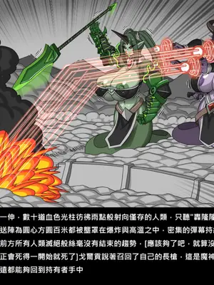 [Dr.阿虫 (Dr.BUG)]精獸人Elrk 72~81[中国翻訳][疏碼]_0104