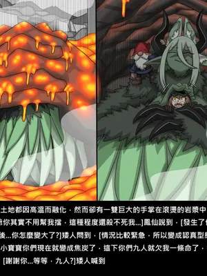 [Dr.阿虫 (Dr.BUG)]精獸人Elrk 72~81[中国翻訳][疏碼]_0105