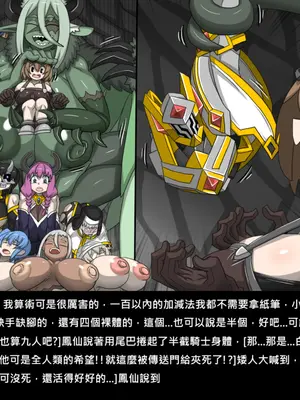 [Dr.阿虫 (Dr.BUG)]精獸人Elrk 72~81[中国翻訳][疏碼]_0106