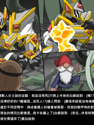 [Dr.阿虫 (Dr.BUG)]精獸人Elrk 72~81[中国翻訳][疏碼]_0107