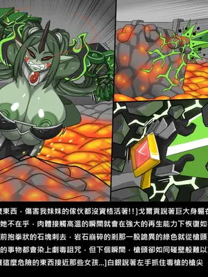 [Dr.阿虫 (Dr.BUG)]精獸人Elrk 72~81[中国翻訳][疏碼]_0109