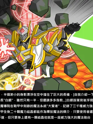 [Dr.阿虫 (Dr.BUG)]精獸人Elrk 72~81[中国翻訳][疏碼]_0110